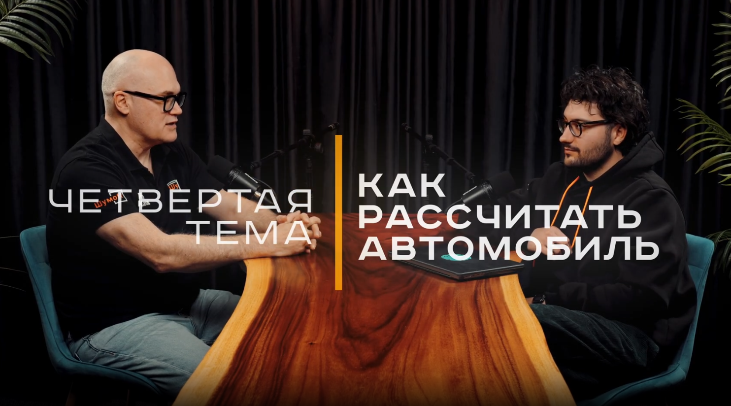 Калькулятор